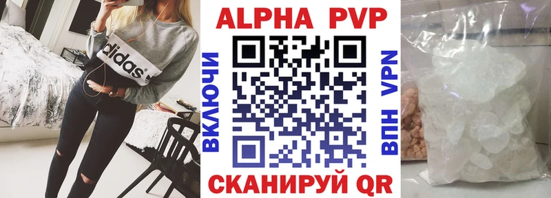 APVP кристаллы Десногорск