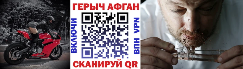 ГЕРОИН белый Десногорск