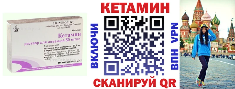 что такое   Десногорск  КЕТАМИН VHQ 