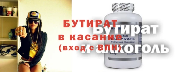 бутират Горно-Алтайск
