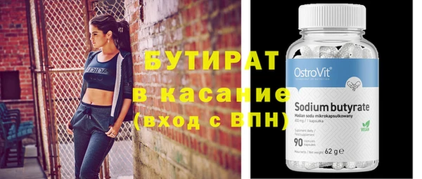 бутират Володарск