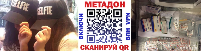 Метадон кристалл  Десногорск 