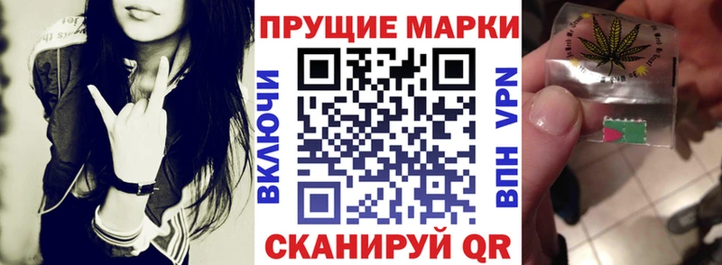 Марки 25I-NBOMe 1500мкг  Десногорск 